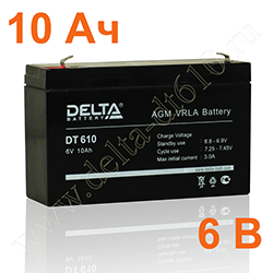 Аккумулятор Delta DT 610